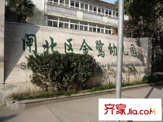 复地新都国际配套图闸北区金鹭幼儿园