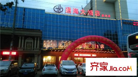 興宸和富廣場二期周邊-酒店