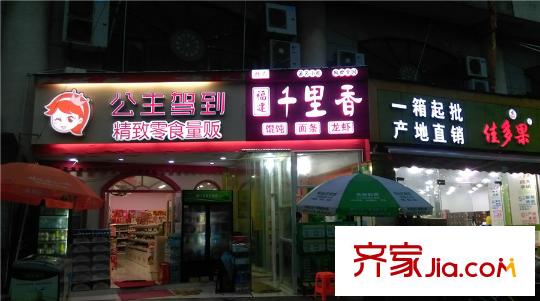 興宸和富廣場二期周邊-項(xiàng)目對面飯館