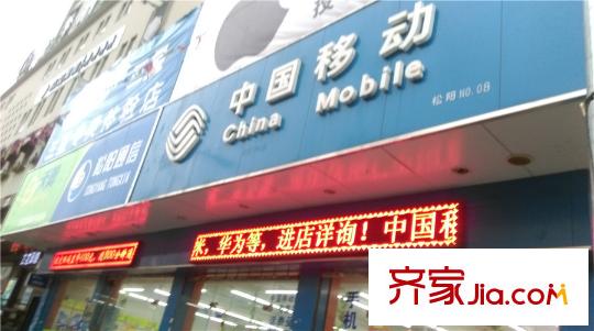 興宸和富廣場二期周邊-移動