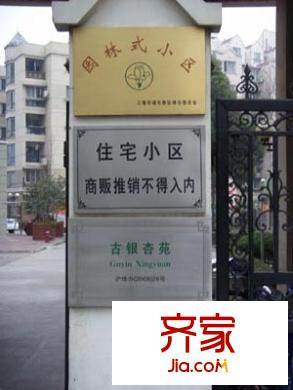 古銀杏苑外景圖上海  