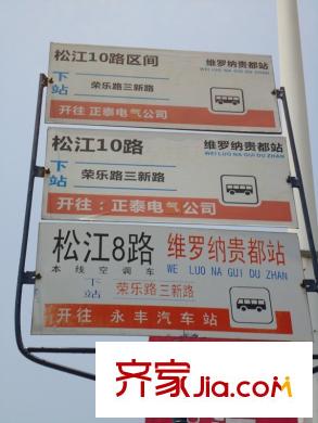 维罗纳贵都车站