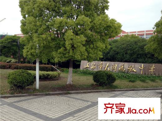 同潤藍美俊庭周邊配套：大團高級中學(xué)