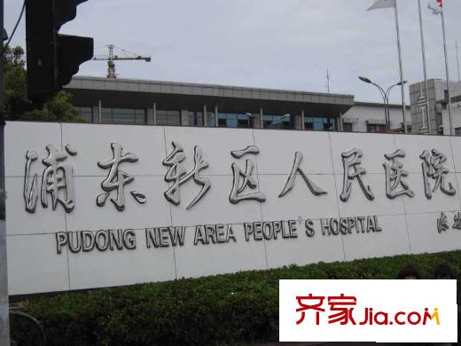 鼎鑫名流苑醫(yī)院