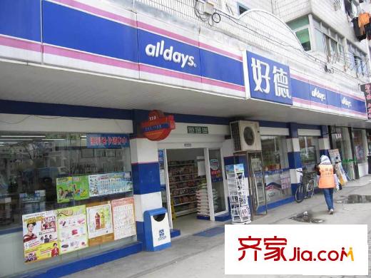 鼎鑫名流苑超市