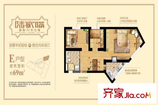 陸家嘴濱江公館E戶型 2室1廳1衛(wèi)1廚