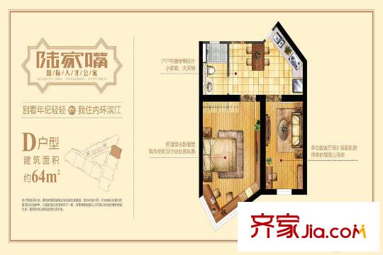 陸家嘴濱江公館D戶型 1室1廳1衛(wèi)1廚