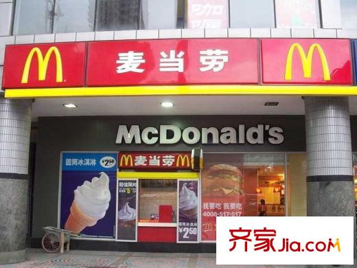 嘉御庭周边-麦当劳