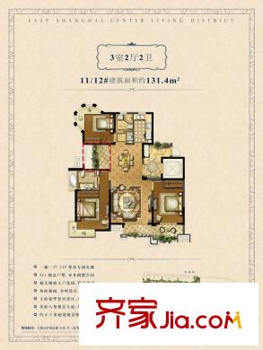 綠地東上海三期3房戶型圖 3室2廳2衛(wèi)1廚