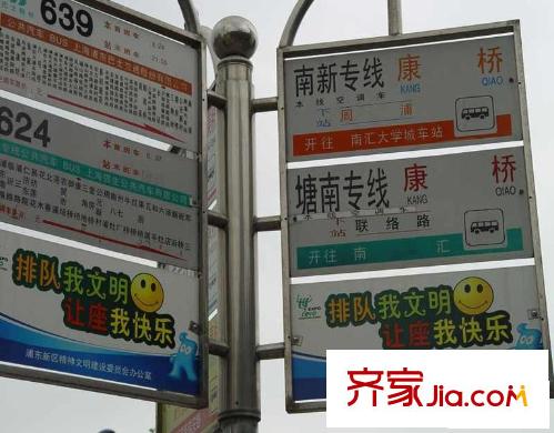 錦繡華都周邊公交