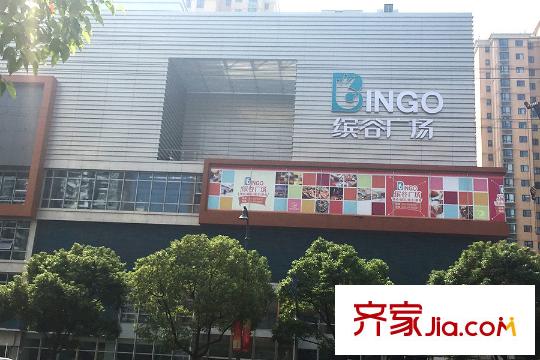 宝华紫薇花园周边配套缤谷广场