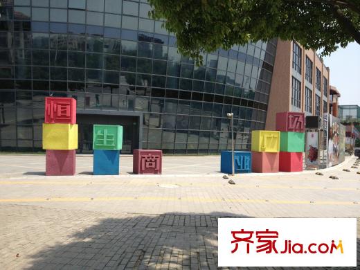 保集瀾灣恒生商業(yè)廣場(chǎng)
