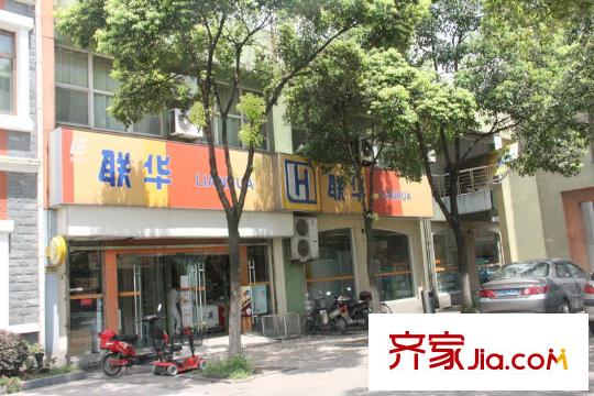 锦秋御尚周边配套-联华超市