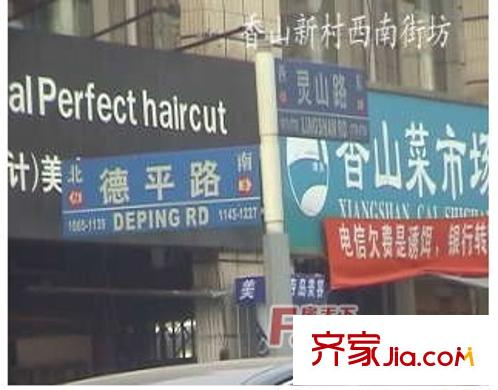 香山新村西南街坊配套圖周邊