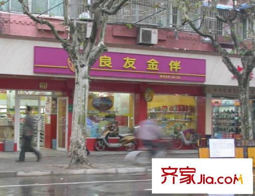 虹桥府邸配套图良友金伴