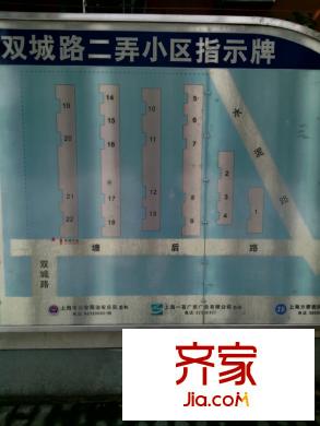 双城路2弄小区外景图双城路2弄