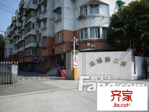 双城路2弄小区外景图