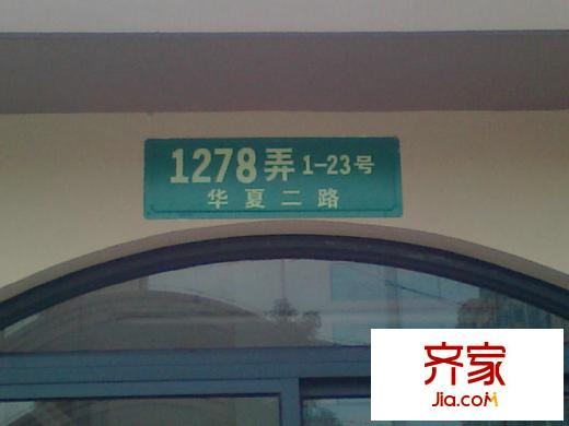 東錦苑