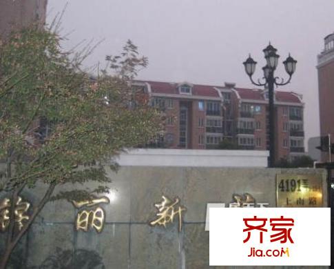 錦麗新苑外景圖
