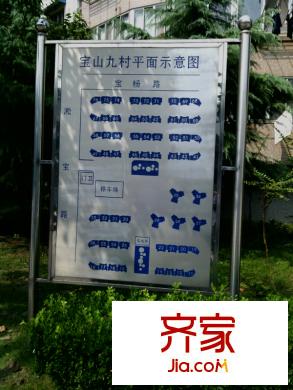 宝山九村外景图