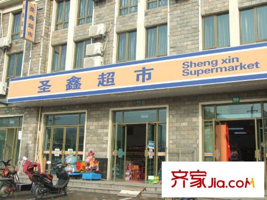 圣鑫苑四期配套圖超市