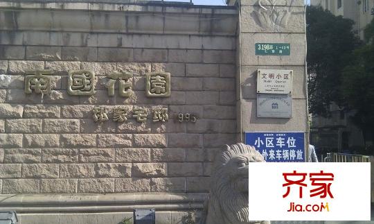 南国花园外景图