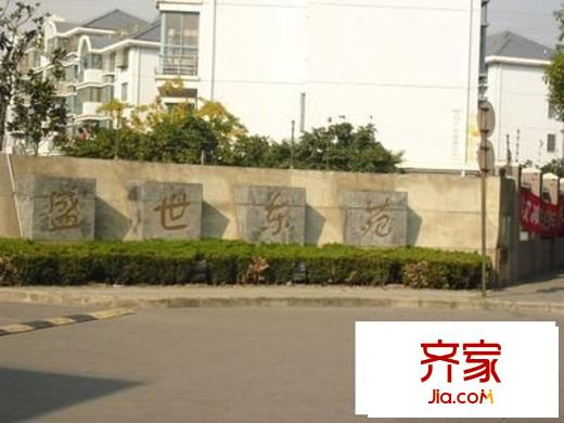 盛世東苑外景圖 