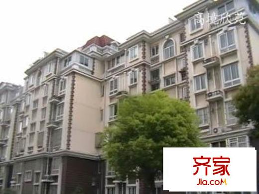 高境欣苑外景图