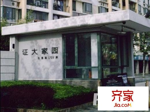 證大家園外景圖 