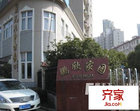 鵬欣家園外景圖
