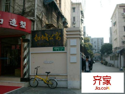 虹城公寓外景图上海