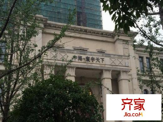 中海寰宇天下外景图