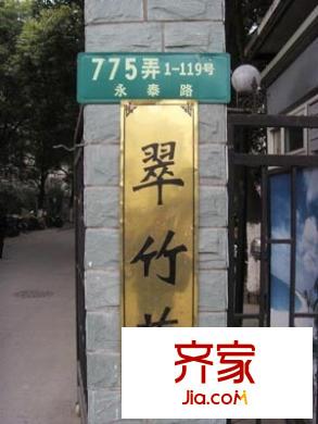 翠竹苑外景圖上海  