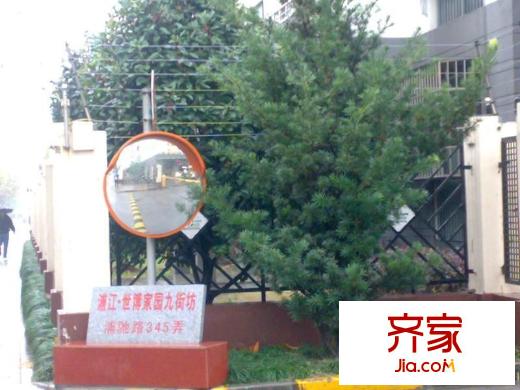 浦江世博家园九街坊外景图