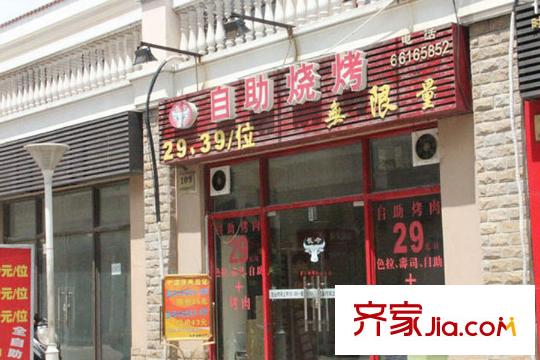 保利叶之林自助烧烤