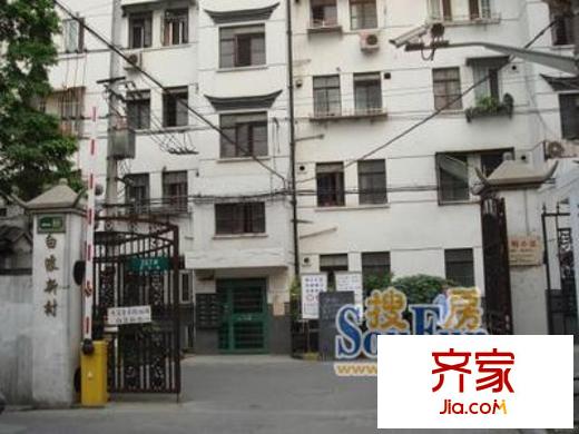白浪新村外景图上海
