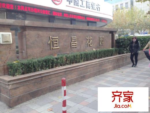 恒昌花园外景图