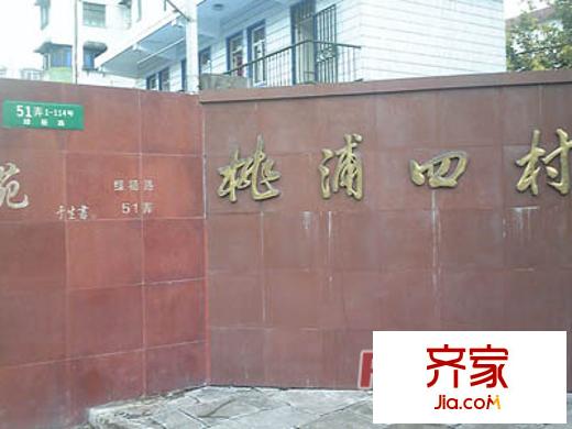 桃浦四村外景图上海