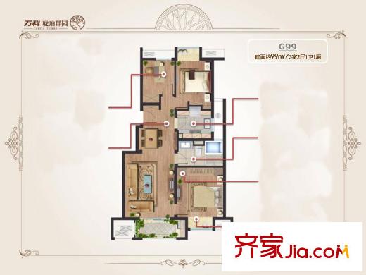 万科琥珀郡园户型图二期户型 3室2厅1卫1厨