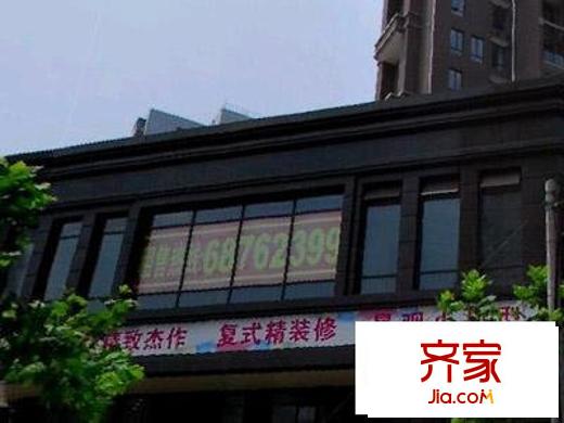 久陽濱江公寓