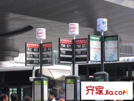 湯臣一品公交站