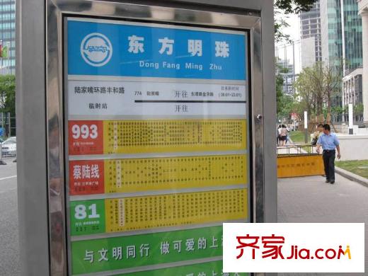 湯臣一品公交車站