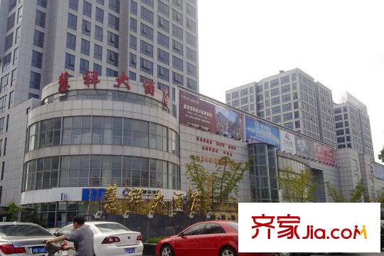 中铁北城时代慧祥大酒店