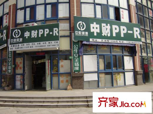 恒杰丁香花园配套图五金建材店