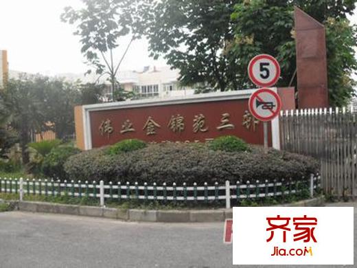 偉業(yè)金錦苑三村外景圖 