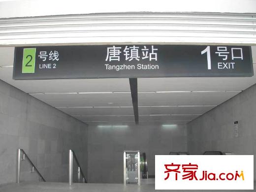 綠城玉蘭花園配套圖軌道交通2號線塘鎮(zhèn)站