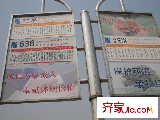 綠城玉蘭花園配套圖公交站牌