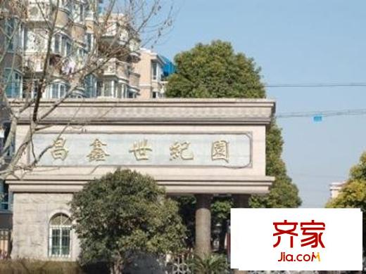 昌鑫世纪园外景图