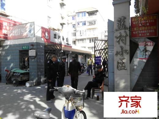 藍村小區(qū)外景圖