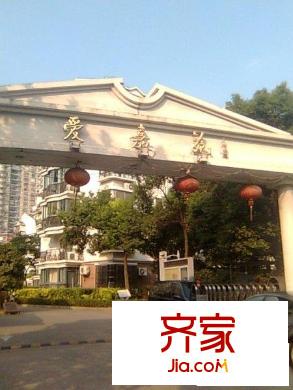 愛嘉苑外景圖